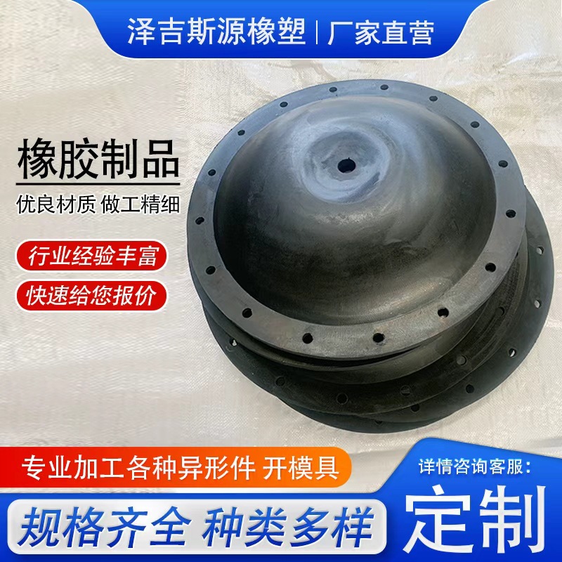 定制执行器膜片汽车橡胶皮碗医疗燃气稳压阀电磁阀橡胶膜片厂家