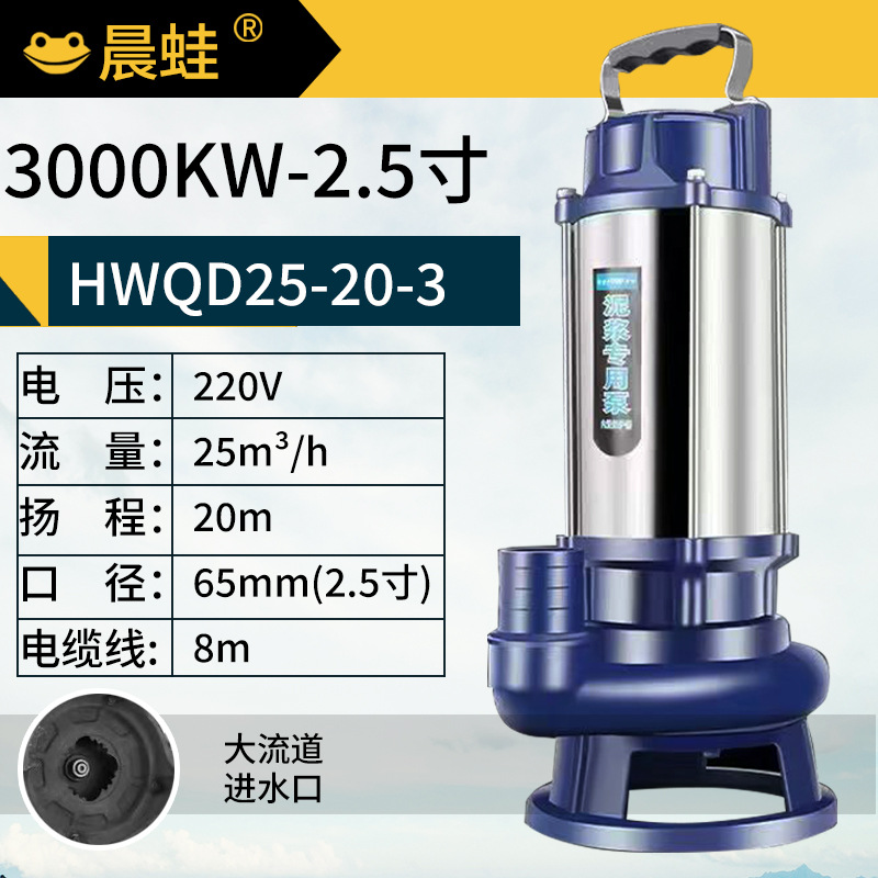 Flagship quality mud pump-3000W 2.5inch