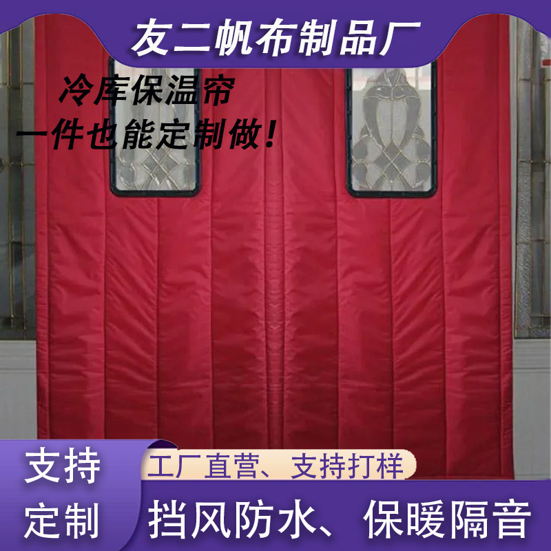 Customized autumn and winter cotton door curtain for home and outdoor use in rural areas, insulated and warm, thick curtain with magnetic closure and window opening Customized autumn and winter cotton door curtain for home and outdoor use in rural areas, insulated and warm, thick curtain with magnetic closure and window opening