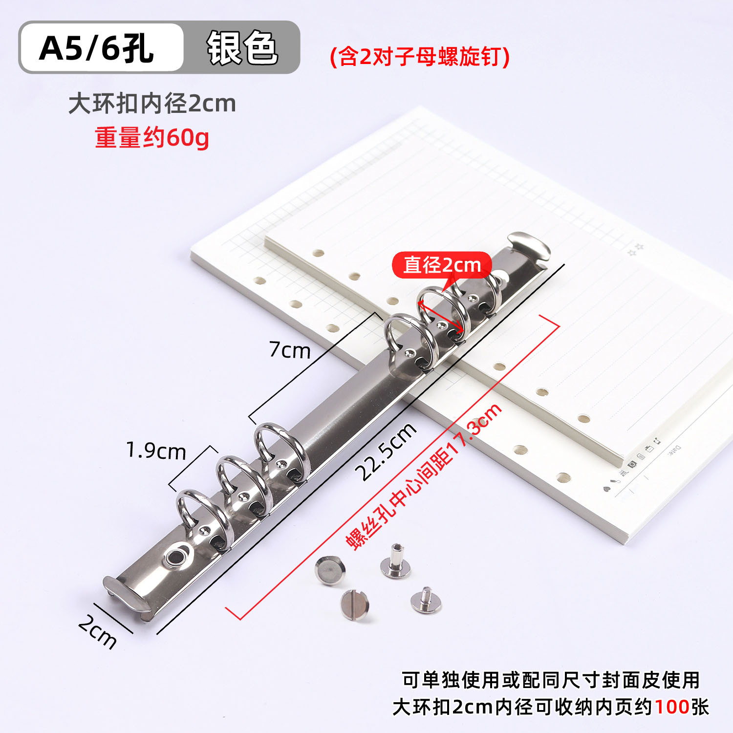 A5 실버 대형 링 버클 2cm + 시어머니 못 2쌍