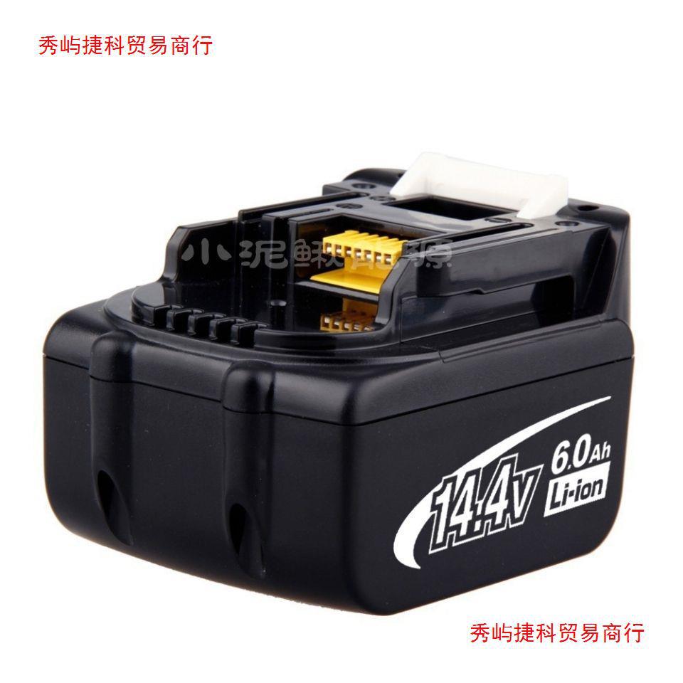 6000mAh牧田14.4V锂电池Makita BL1460B电钻扳手电锯云石机充电器