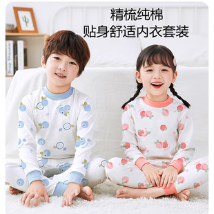 Xiaoqinglong Pure Cotton Kidsren's Intimates Mid-Collar Autumn Clothes and Long Pants Baby Boys and Girls Medium and Large Kidsren's Pajamas 8003 Home