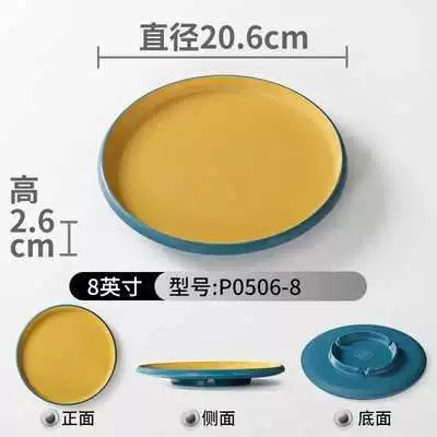 8 inch P0506-8 dark green yellow