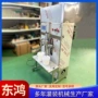 自流灌装液体肥水溶肥灌装机