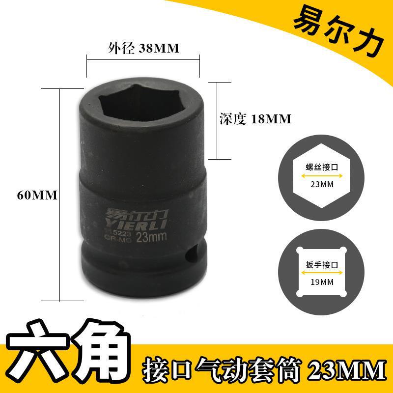 エアキャノンスリーブ 3/4 エアキャノンバレルヘッド ヘビーデューティ空気圧レンチ 六角中型エアキャノンスリーブ 36 41 38|undefined