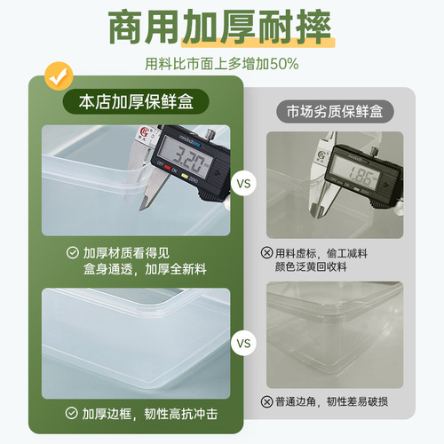 Rectangular thick plastic refrigerator storage box microwave and freezer food sealable sample box commercial