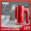 DSP Dan Song Egger Handheld Small Electric Furnishing Egg Machine high -power baking and passing cream mixer