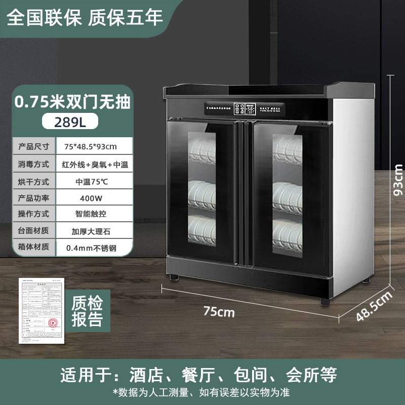 Libre de envío, gabinete de desinfección doméstico comercial, cocina de hotel, comidas de desinfección, gabinete de comidas, cajas de hotel, té especial para comidas