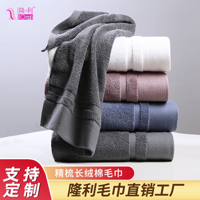 Longli Starlight Towel Xinjiang Long Staple Cotton Household Gift High-end Hotel Hotel Facial Couple Soft Towel 