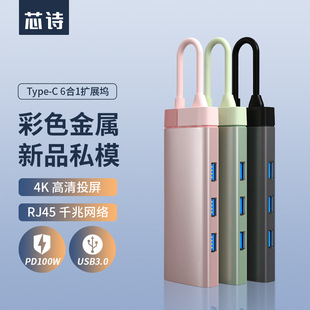 �羳���n��ɫ����type-c�Uչ�]usbhub�๦�ܼ�������X��չ�]�YƷ