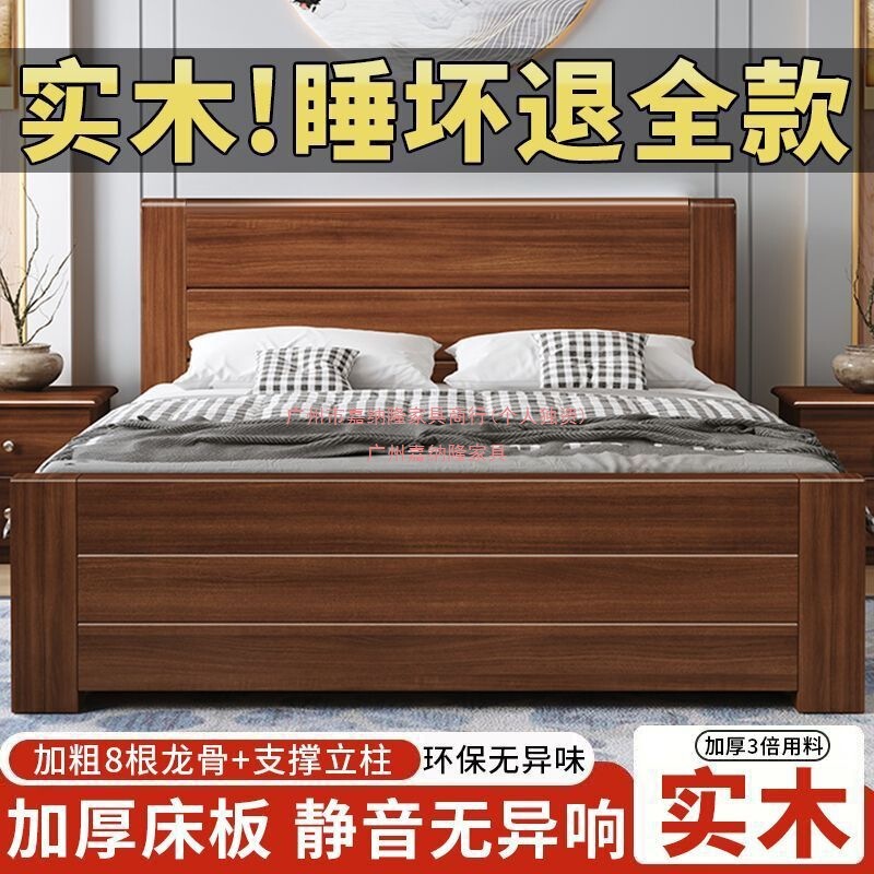 主卧双人床出租屋加厚耐用1.2米单人床全实木床1.5米家用中式1.8m|undefined