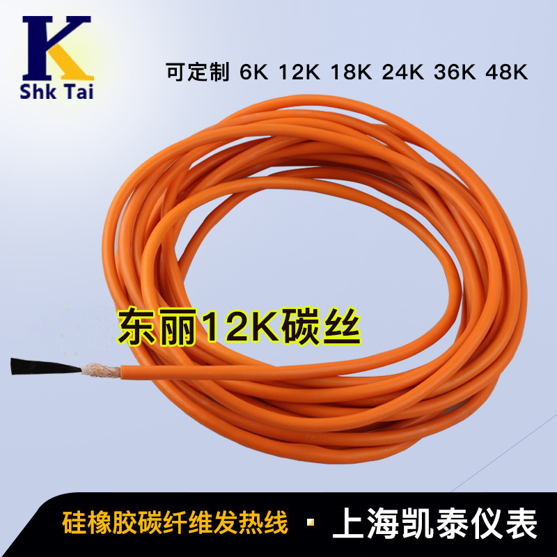 12K 24K 36K carbon fiber heating wire, underfloor heating wire, heating cable, far-infrared silicone
