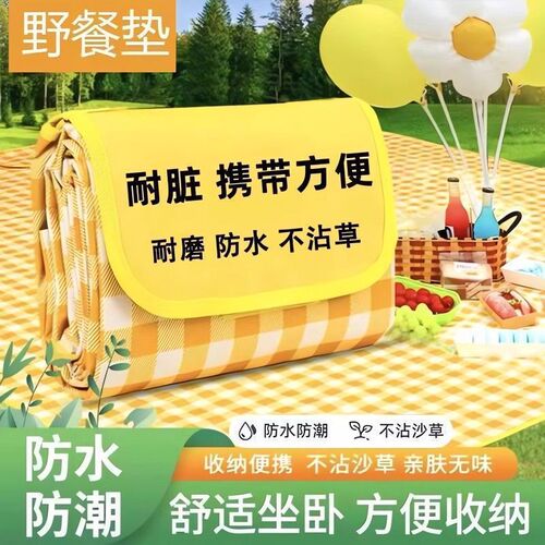 Picnic mat outdoor waterproof mat portable spring outing water-resistant Ins thick camping barbecue essential