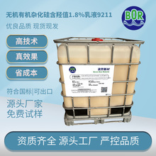 �o�C�ЙC�s���躬�uֵ1.8%��Һ9211�ͺ��������坍�o�C�ЙC�s����