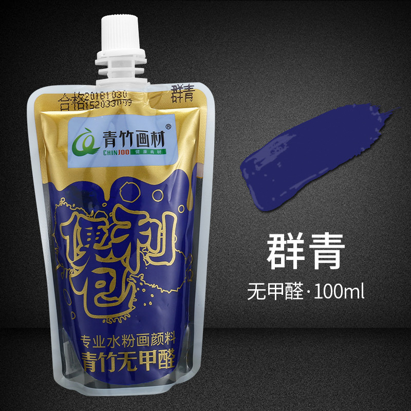 Bambú gouache pintura suplemento bolsa para estudiantes de arte Paquete de llenado portátil 100mL color pintura jalea