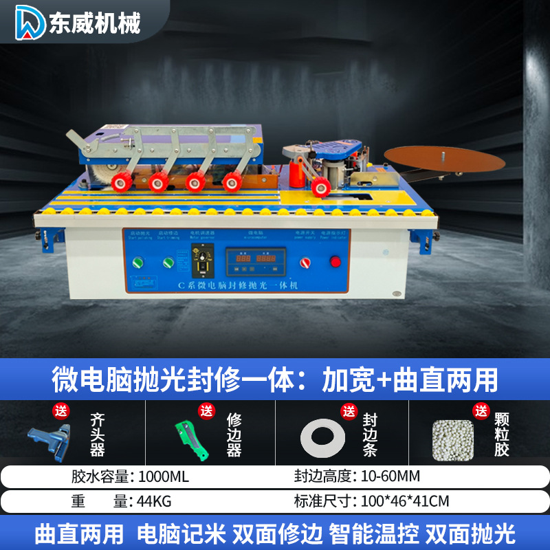 Máquina automática de bandas de borde Dongwei para carpintería, mejoras para el hogar, pequeña máquina de corte y sellado automático especial, artefacto