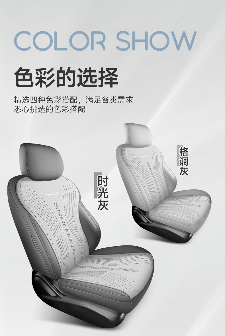 2026 Byd Sea Lion 05Ev Qin Max Seat Covers 2026 Yuan Plus Sea Lion 05Dmi Suede Saddle Pad