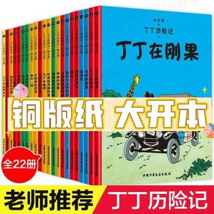 �����v�Uӛ����ȫ��22�Դ��_��������6-12�q��ͯС�W����x̽�U��