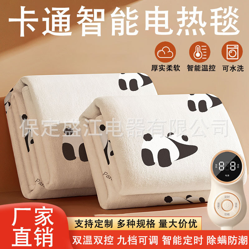 熊猫电热毯单人双人双控加厚除螨智能定时调温家用宿舍电褥子跨境|undefined