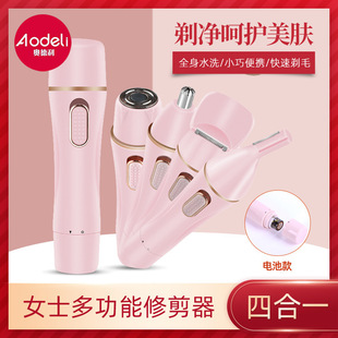 Factory spot 4 in one dry cell multifunctional trimmer women's hair shaver nose hair trimmer eyebrow trimmer sideburns
