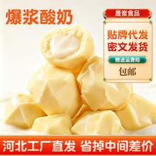 代发奶酪酸奶疙瘩独立包装 内蒙古特产批发手工奶疙瘩爆浆酸奶
