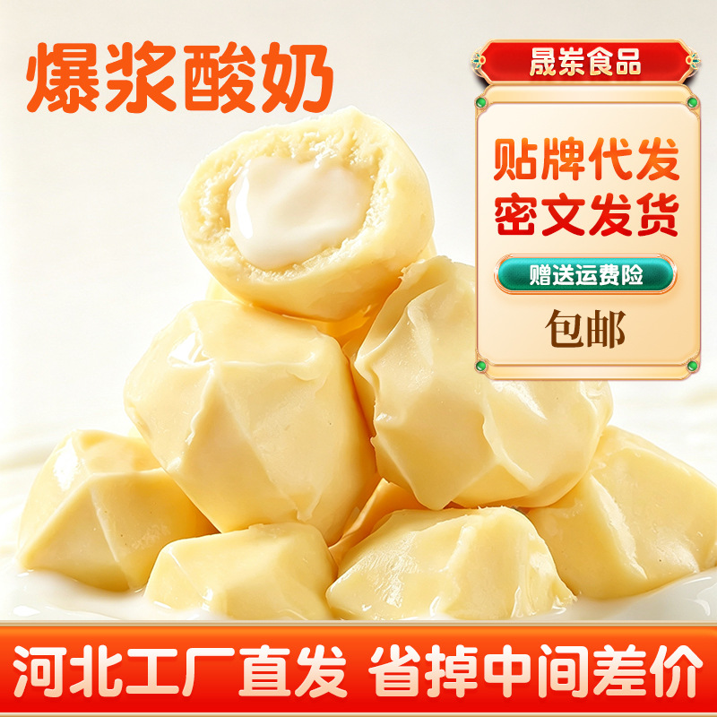 代发奶酪酸奶疙瘩独立包装 内蒙古特产批发手工奶疙瘩爆浆酸奶