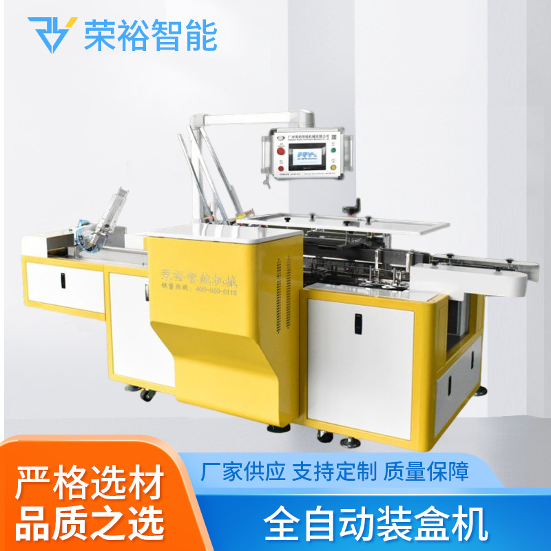 快速切封热收缩包装机食品包装药板自动封盒机创可贴全自动封盒机