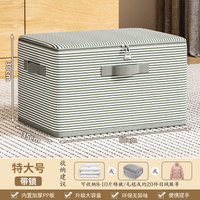 家用带锁衣服收纳箱大容量衣柜整理储物盒卧室宿舍棉被衣物收纳箱|undefined
