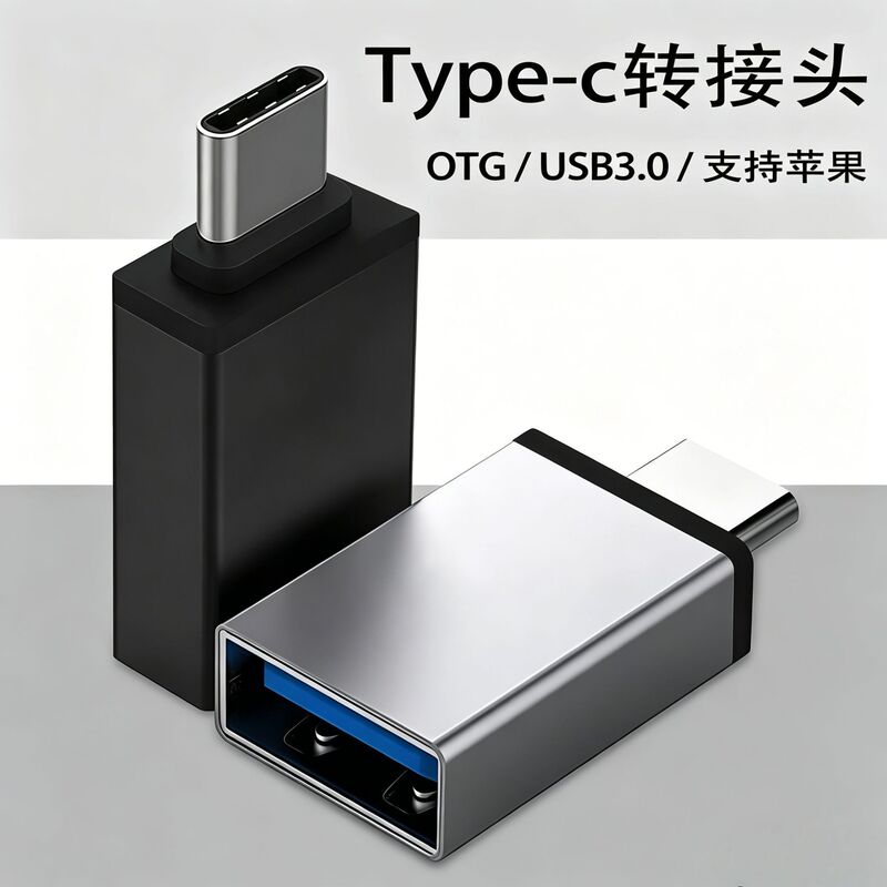 Cross-Border Exclusive Supply of USB 3.0 to Otg Adapter Suitable for Apple Converter USB to Type-C Adapter Expansion