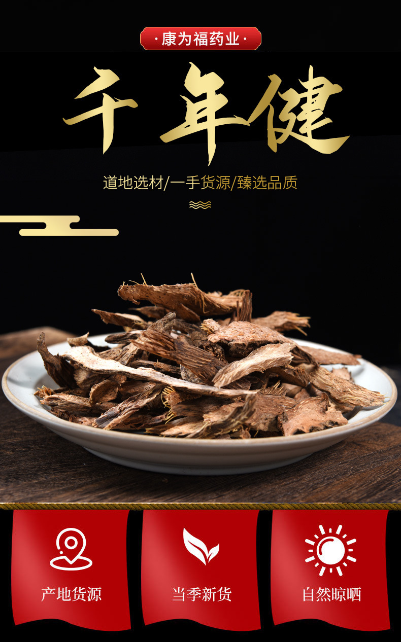 Qian Nian Jian (Homalomena occulta) — Dried Herb Powder for Traditional Wellness overview