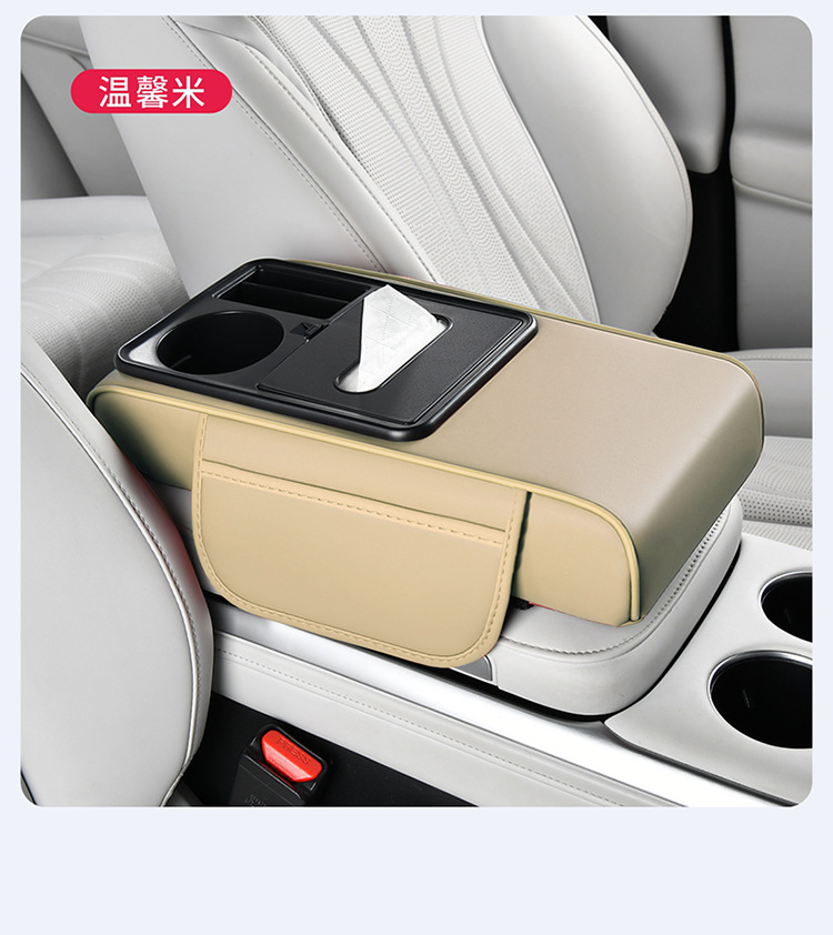 New Car Central Armrest Box Pad, Multifunctional Car Armrest Pad, Tissue Box, Water Cup Holder, Anti-Stain Leather Height-Increasing Pad