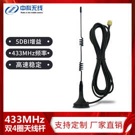 现货供应 433mhz无线模块5DBI高增益小吸盘外置天线wifi路灯天线