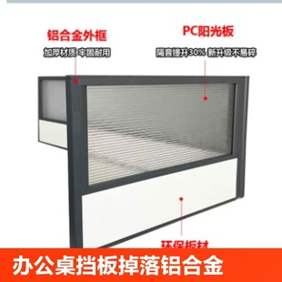 Office Desk Desktop Screen Baffle Anti-Fall Enclosure Aluminum Alloy Soundproof Office Partition Glass Partition Installation