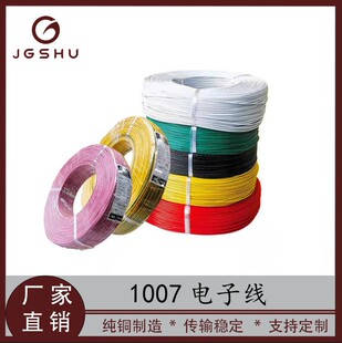 1007��Ӿ�18|20|22|24|26|28AWG���lLED������늃Ȳ����Sע�GPVC
