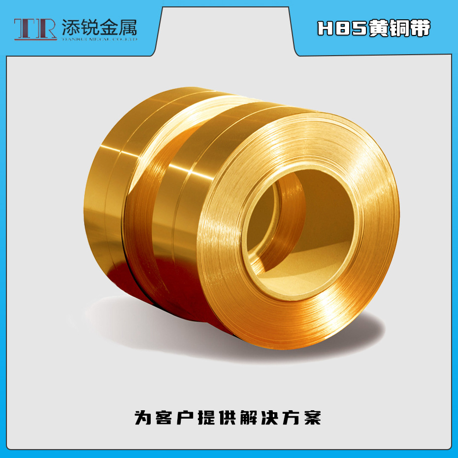 厂家直供 H85 黄铜带/黄铜卷/黄铜皮0.05-3.0mm现货 C2300黄铜带