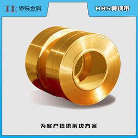 添锐直供 C23000黄铜带 H85黄铜带 黄铜皮 质量保障