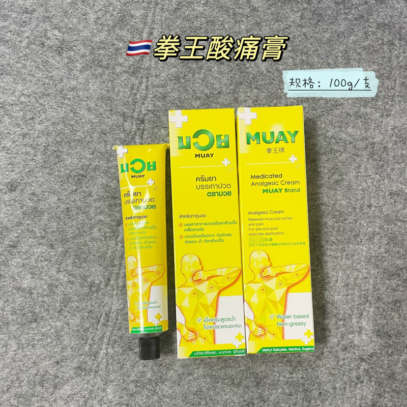 Thai Boxing King Ointment for Bruises, Sports Sprains, Joint Muscle Soreness Ointment, Massage Ointment, Thai Boxing/Branch