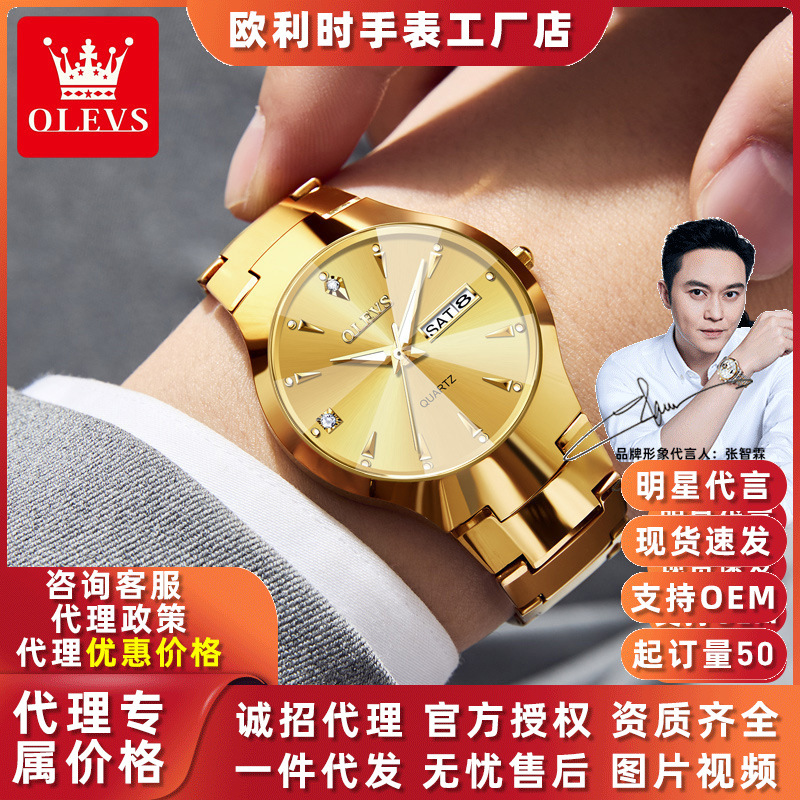 Dropshipping Oris Watch Wholesale Quartz Watch Tungsten Steel High-End Sense Douyin Hot-Selling Waterproof Men's Watch Men's Watch
