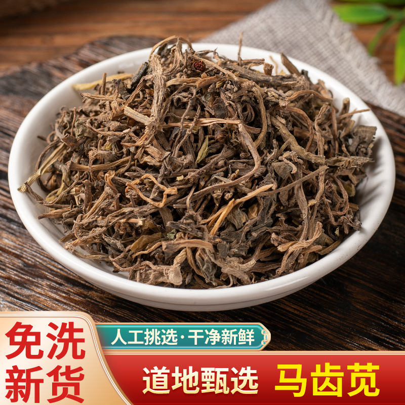 中药材批发零售 马齿苋 食用马齿笕干 正品干马齿苋茶 新鲜量大价
