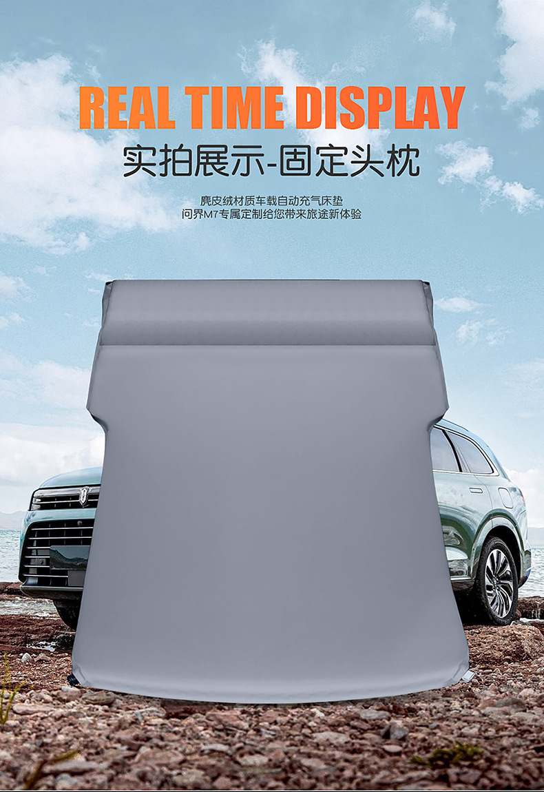 Audi Qianjie M7/M5 Dedicated Car Inflatable Mattress, Car Trunk Sleeping Pad, Air Mattress, In-Car Sleeping Gadget