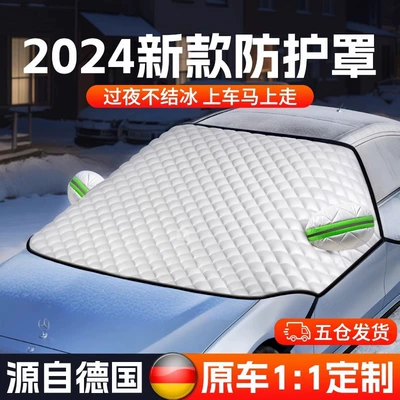 Cover, Car snow shield