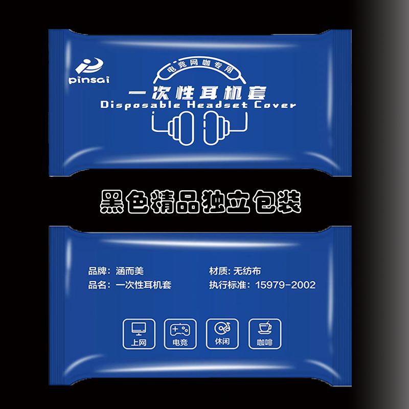 黑色精品独立包装