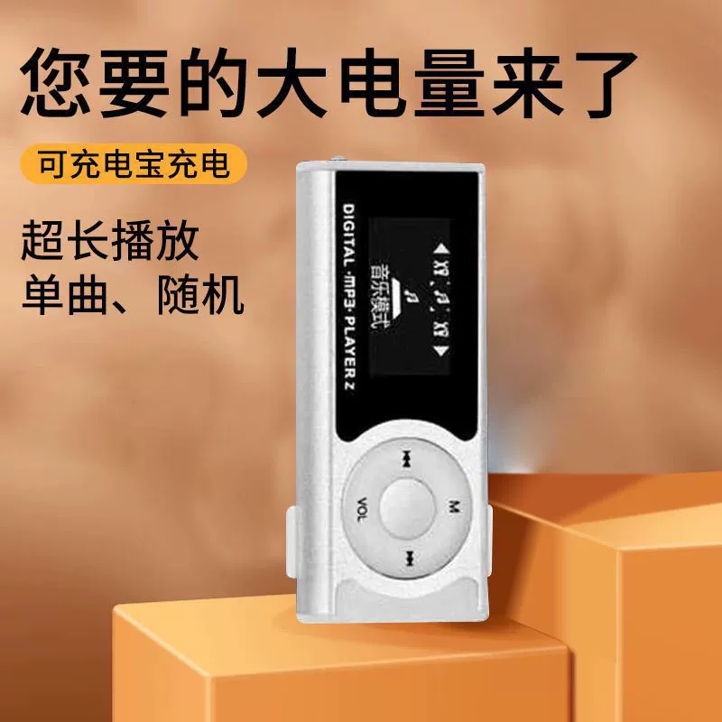 Music small player for elementary school students, MP3, MP3, Birthday gift, wholesale, MP3