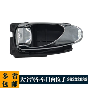 96232089 96232090 Suitable for Daewoo auto parts, car door handle, interior car handle