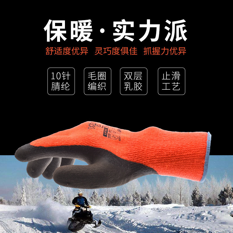 380 guantes de protección laboral a prueba de frío, invierno de terciopelo, productos acuáticos calientes, impermeables, resistentes al desgaste, antideslizantes, almacenamiento en frío, anticongelante