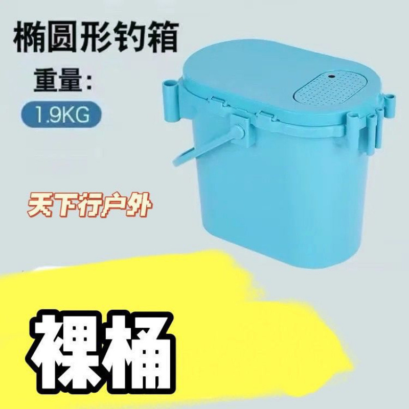 多功能钓箱钓鱼桶迷你可坐钓桶加厚活鱼桶垂钓溪流桶钓鱼箱桶|undefined