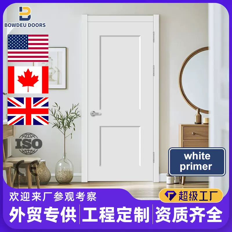 可定制跨境款白色肖克实木门家用室内门White Primed Shaker Door