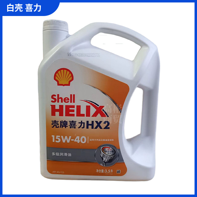 白壳 喜力HX2汽机油 15W40SG/CD汽柴通用油3.5升汽油机油