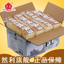 【旗舰】然利手工蛋糕纯蛋糕手工面包原味零食糕点早餐蛋糕480ld