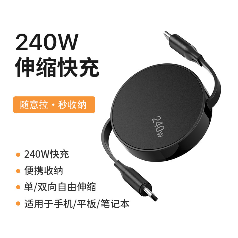 240W Retractable Pd Dual Type-C Single-Line Data Cable Suitable for Apple and Huawei Mobile Phones Fast Charging Cable Aluminum Alloy